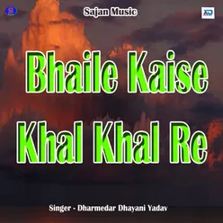 Kable Raahi Kuwar