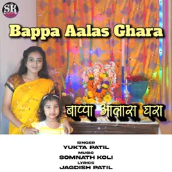 Bappa Aalas Ghara