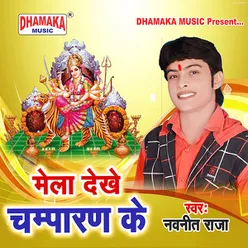 Mela Dekhe Champaran Ke