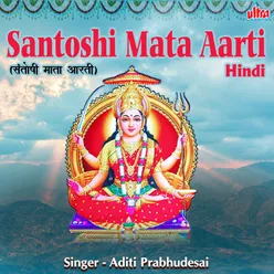 Santoshi Mata Aarti - Hindi