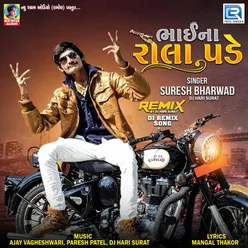 Bhai Na Rola Pade (Dj Hari Surat)