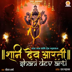 Shri Shani Dev Aarti