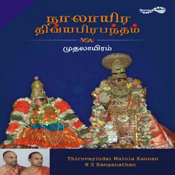 Nalayira Divyaprabandham- Mudalaayiram