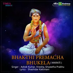 Bhakti Prema Cha Bukela