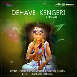 Dehave Kengeri