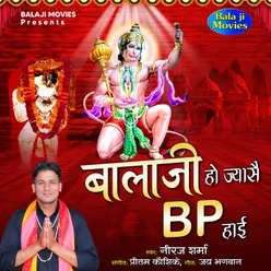 Balaji Ho Jaise BP High