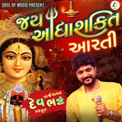 Jay Adhyashakti-Aarti