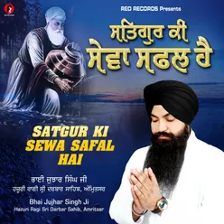 Satgur Ki Sewa Safal Hai