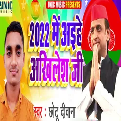 2022 Me Aihe Akhilesh Ji