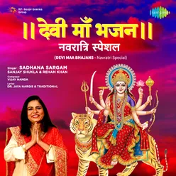 Durga Amritwani