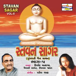 Stavan Sagar - Vol 5
