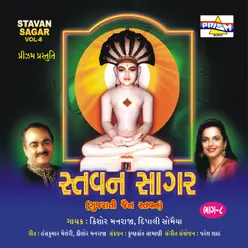 Stavan Sagar - Vol 8