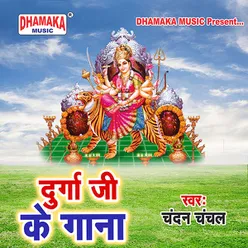 Durga Ji Ke Gana