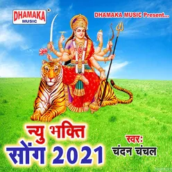 New Bhakti Song 2021