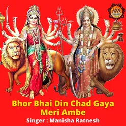 Bhor�Bhai�Din�Chad�Gaya�Meri�Ambe