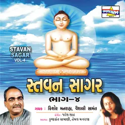 Stavan Sagar - Vol 4