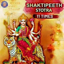 Shaktipeeth Stotram 11 Times