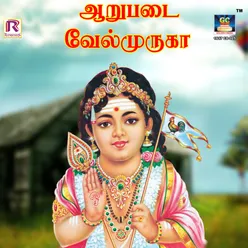 Acham Kollavendam