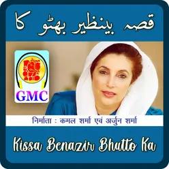 Kissa Benazir Bhutto Ka (Pahari Gojri Songs)