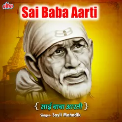 Sai Baba Aarti