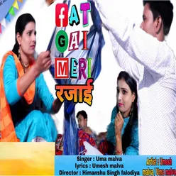 Fat Gayi Meri Rajayi