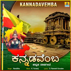 Kannadavemba