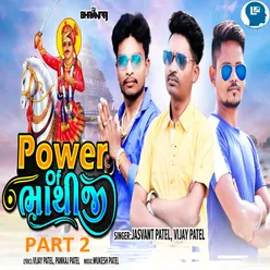 Power Of Bhathiji Part 2