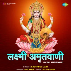 Laxmi Amritwani - Khushboo Jain