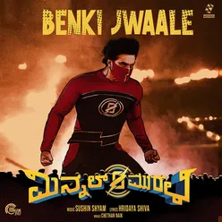 Benki Jwaale