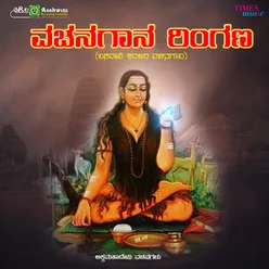 Vachana Gaana Ringana