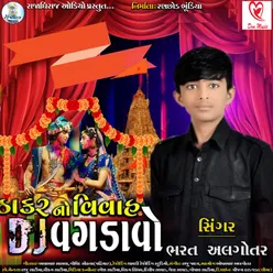 Thakar No Vivah Dj Vagdavo