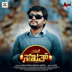 Sakath Title Track