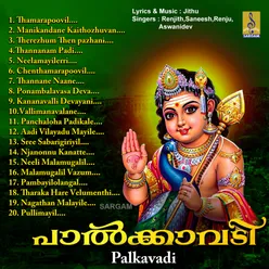 Kananavalli Devayani