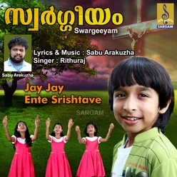 Swargeeyam