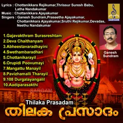 Thilaka Prasadam