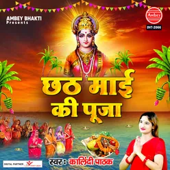 Chhath Mayi Ki Puja