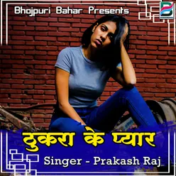 Thukara Ke Pyaar