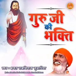 Guru Ji Ki Bhakti