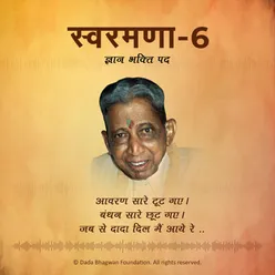 07 He Swami Simandhar