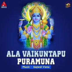 Ala Vaikuntapu Puramuna