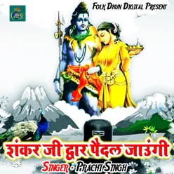 Damaru Baje Parvat Pe