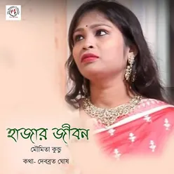 Hajar Jibon