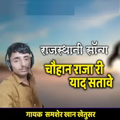 Chahuan Raja Ri Yaad Sataye