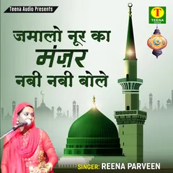 Jamalo Noor Ka Manzar Nabi Nabi Bole