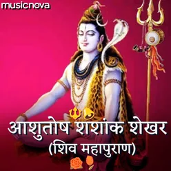 Shiv Bhajan - Ashutosh Shashank Shekhar