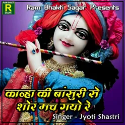 Kanha Ki Basuri Se Shor Mach Gayo Re