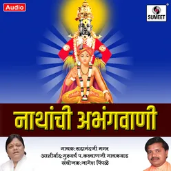 Anand Sohala Vrundavani Pahu