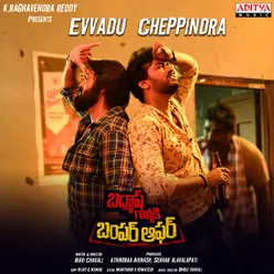 Evvadu Cheppindra