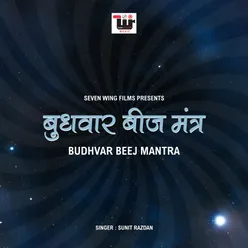 Budhvar Beej Mantra