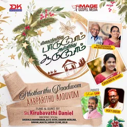 Sthotharithu Paaduvom - Choir